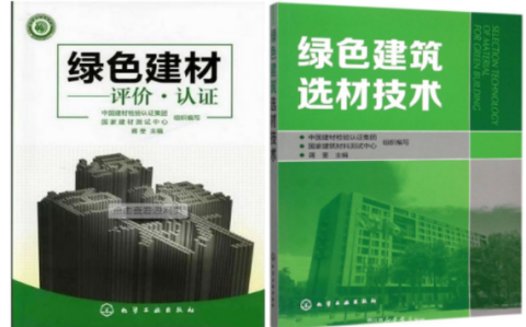 临猗防腐地坪公司参编《绿色建材评价 高固体分防腐蚀涂料》国家团体标准